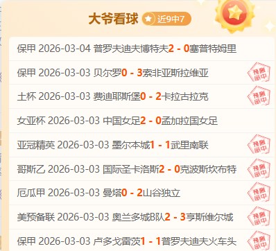 大乐透期号,专家推荐分,李昊点评西,大发彩票官网,大发彩票官网全球信赖,大发彩票官网在线娱乐平台,大发彩票官网玩家首选,大发彩票官网dafa大发彩票,大发彩票官网游戏平台