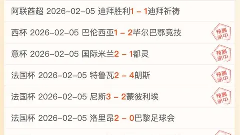 “首战受挫，次轮全力以赴力争逆袭——于帕谈球队未来表现”