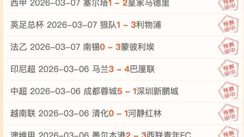 大乐透期号专家推荐分析：李昊点评西海岸豪门实力