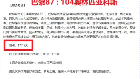 大乐透期号专家推荐：战术执行优劣影响比赛走势