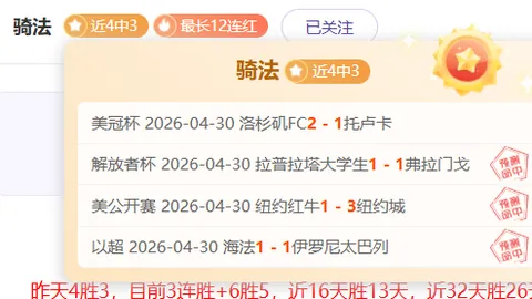 孔帕尼：伊藤洋辉伤病频发，对球队影响负面